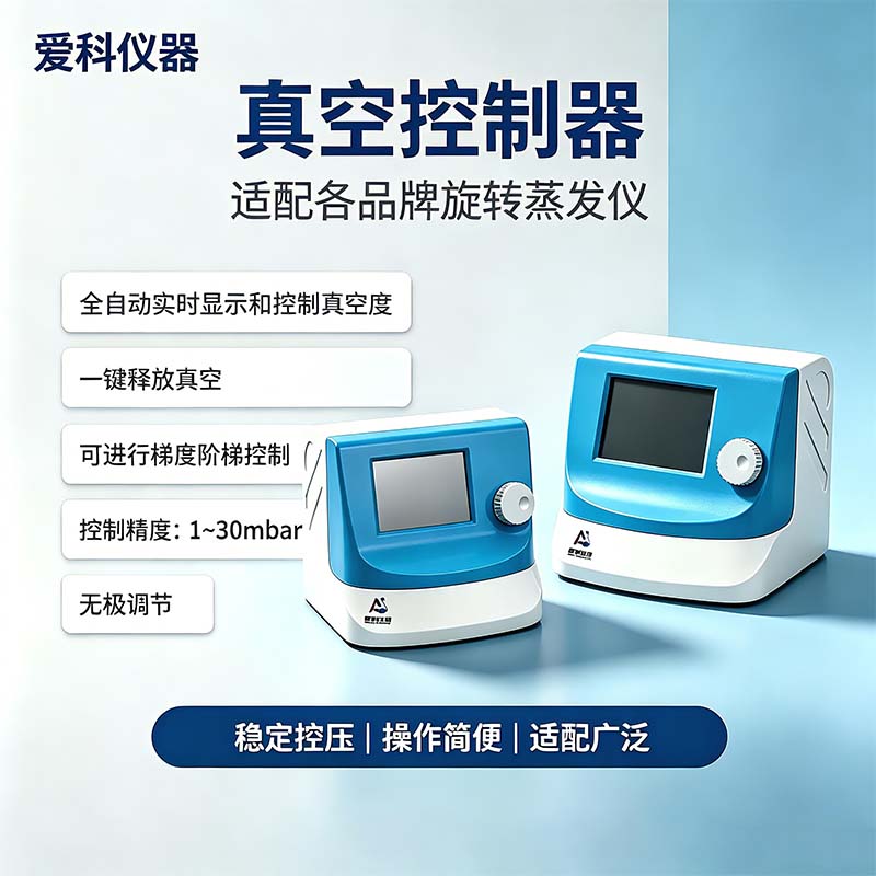 如何通过减压控制器提升设备稳定性和工作效率？